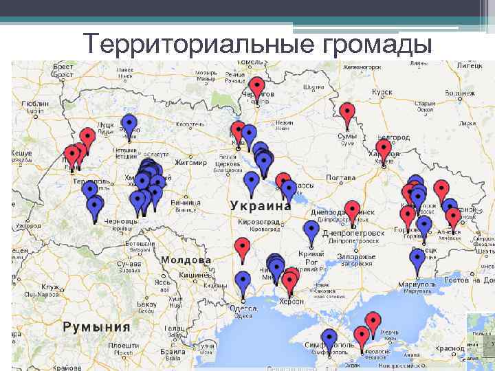 Территориальные громады 