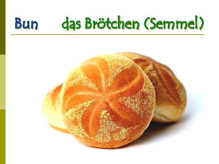 Bun das Brötchen (Semmel) 