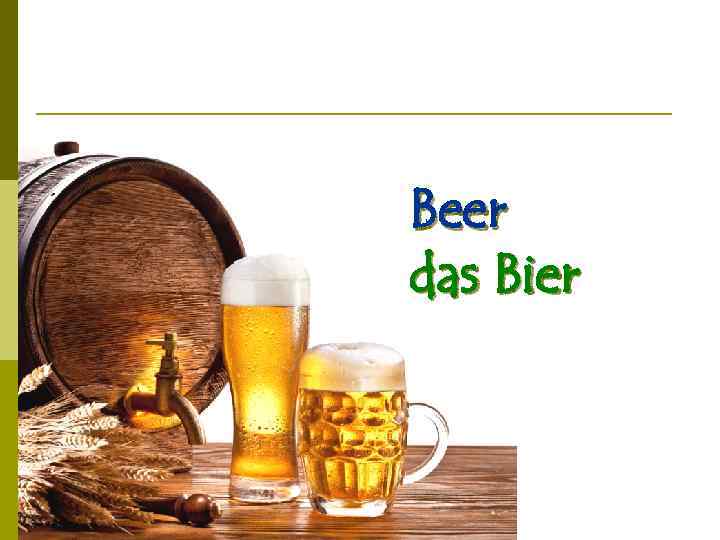 Beer das Bier 