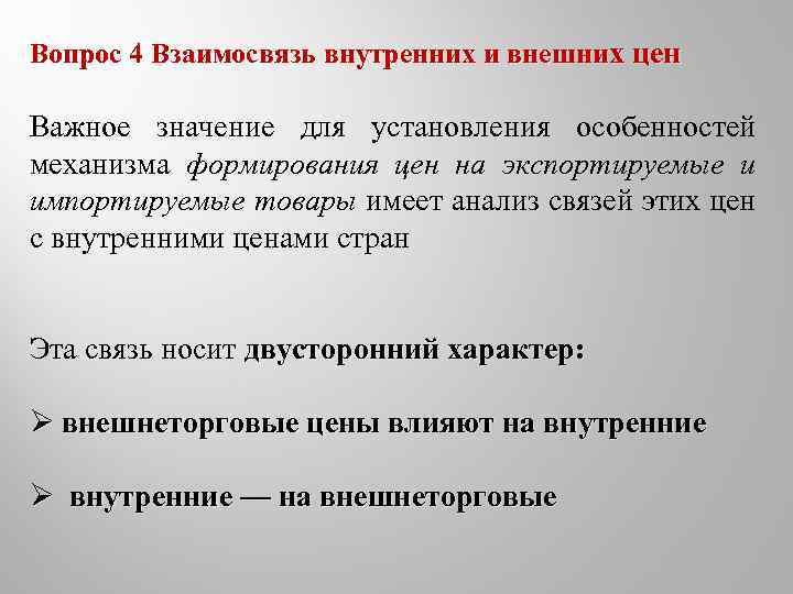 Почему руководство обязано осознавать взаимосвязь внутренних переменных