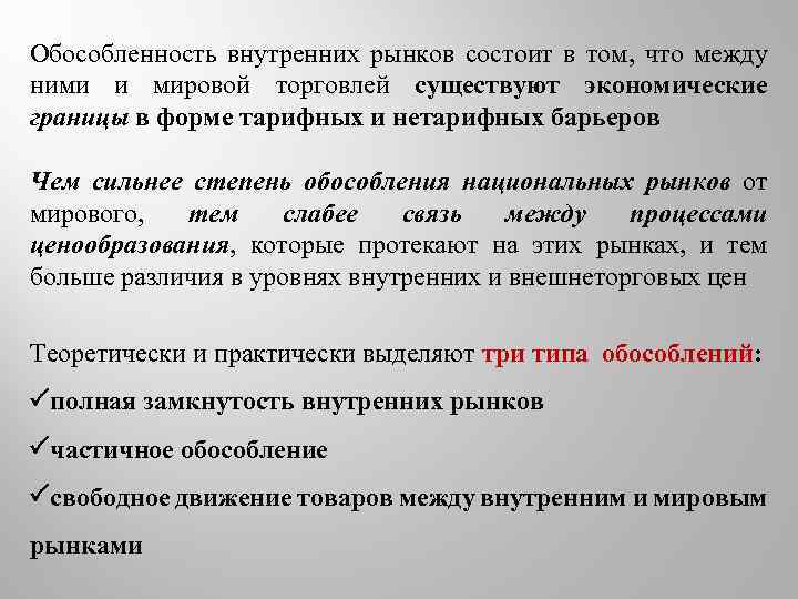 Обособленность от природы. Обособленность. Обособленностькартинки. Обособленность картинка. Обособленность рисунок.