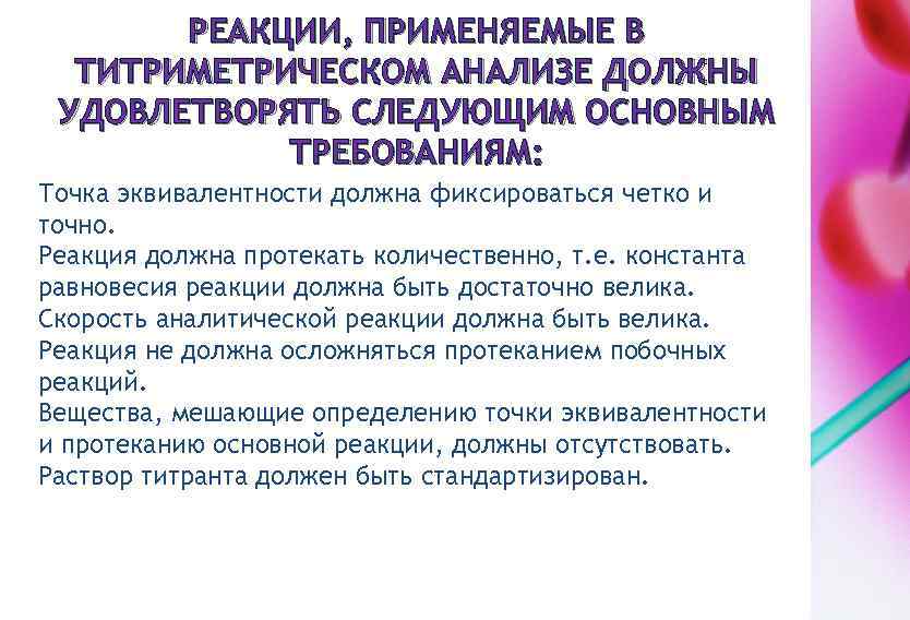 Требованиям какого габарита должны удовлетворять