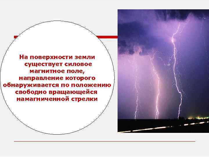 Презентация влияние климата на здоровье человека