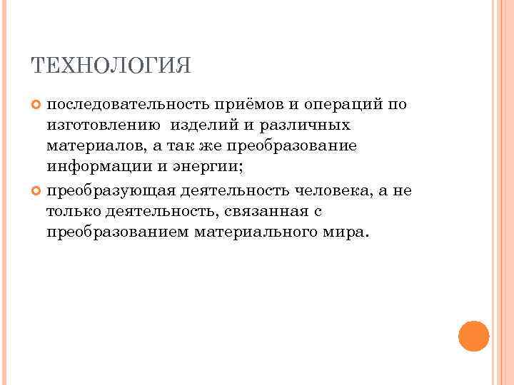 Науки связанные с методикой преподавания. Методика обучения продуктивным видам деятельности. Методика обучения продуктивным видам деятельности с практикумом. Задачи методики обучения продуктивным видам деятельности. Технология последовательность операций.