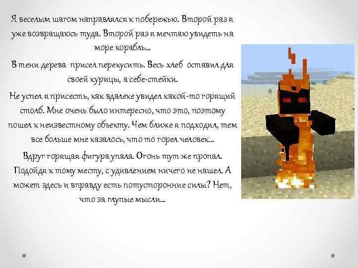 Я веселым шагом направлялся к побережью. Второй раз я уже возвращаюсь туда. Второй раз