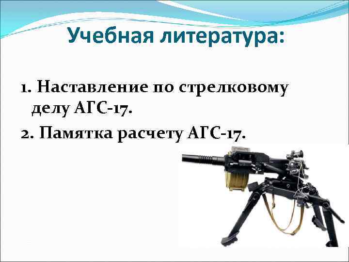 Агс 17 чертеж