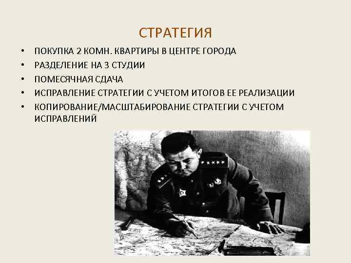 СТРАТЕГИЯ • • • ПОКУПКА 2 КОМН. КВАРТИРЫ В ЦЕНТРЕ ГОРОДА РАЗДЕЛЕНИЕ НА 3