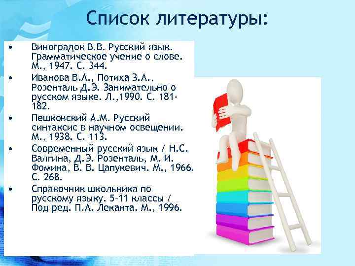 Русский язык грамматическое учение. Русский язык грамматическое учение о слове Виноградов. Русский язык. Грамматическое учение о слове. В.В. Виноградов. Русский язык. Грамматическое учение о слове. М., 1947.. Русский лингвист русский язык. Грамматическое учение о слове.