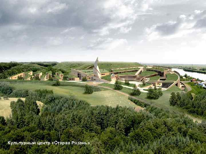 Культурный центр «Старая Рязань» 