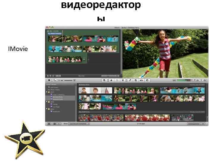 Как вставить картинку в видео в imovie