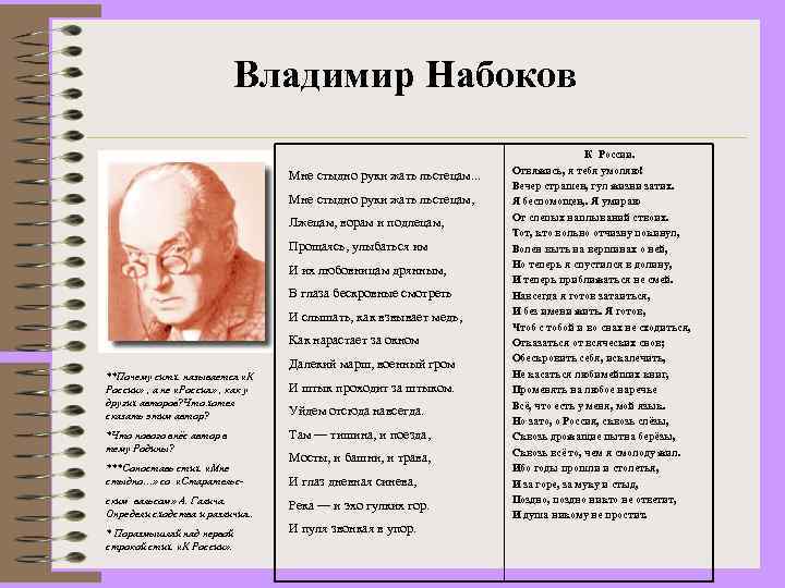 Набоков подлец краткое содержание