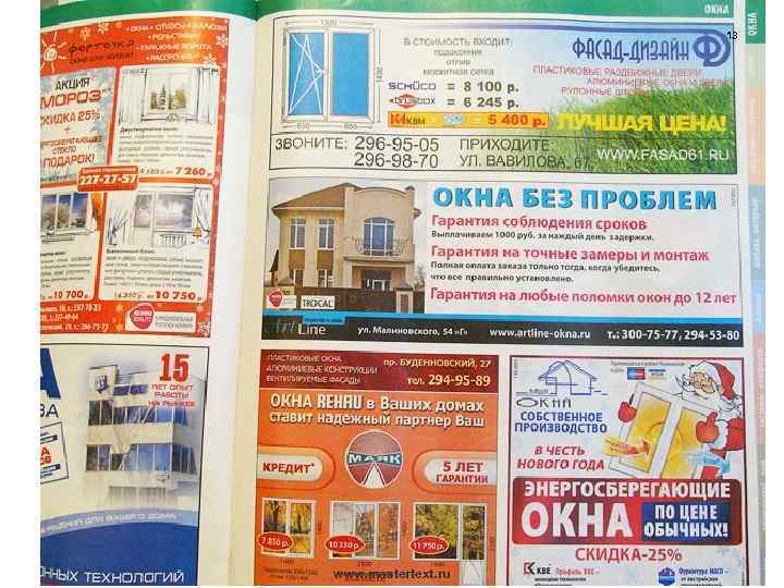 13 www. mastertext. ru 