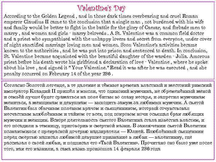 Valentine's Day According to the Golden Legend , and in those dark times overbearing