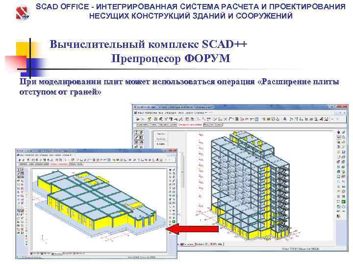 Копирование схемы скад