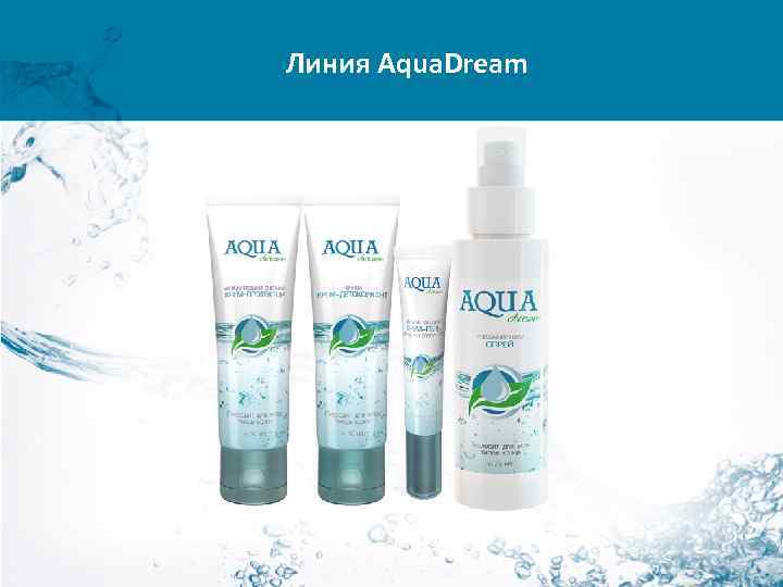 Линия Aqua. Dream 