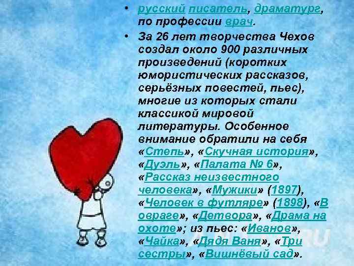  • русский писатель, драматург, по профессии врач. • За 26 лет творчества Чехов