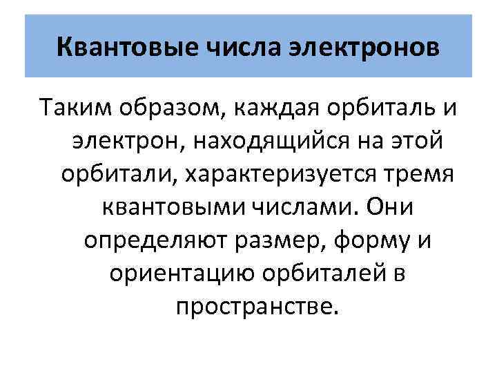 Определи количество ошибок допущенных при записи знака и числа принятых отданных электронов в схеме