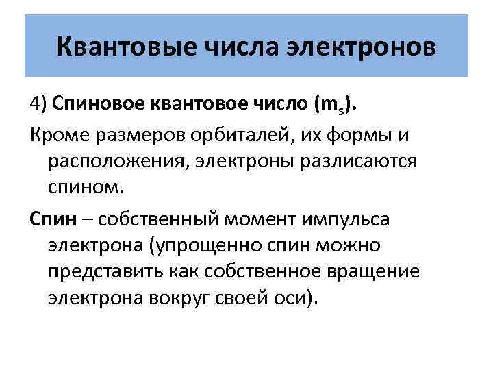 Определи количество ошибок допущенных при записи знака и числа принятых отданных электронов в схеме