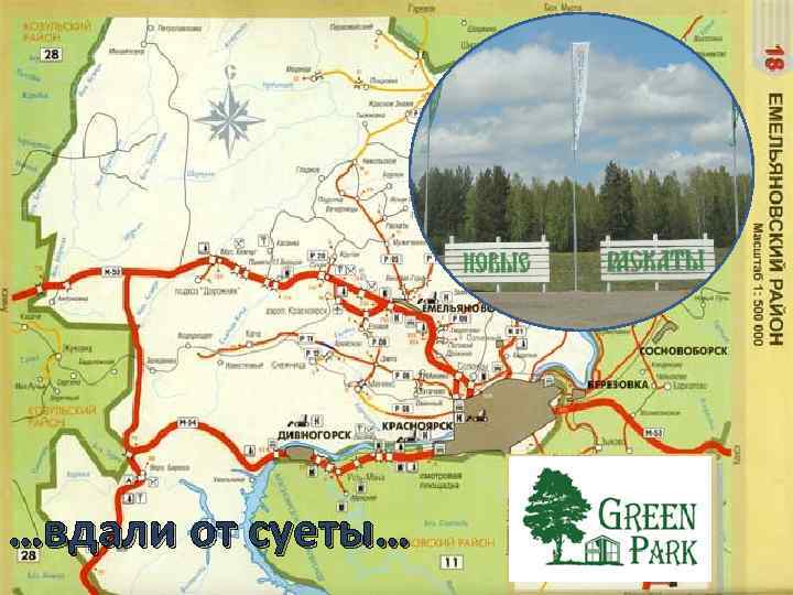 …вдали от суеты… 