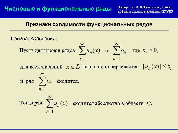 Признак сравнения