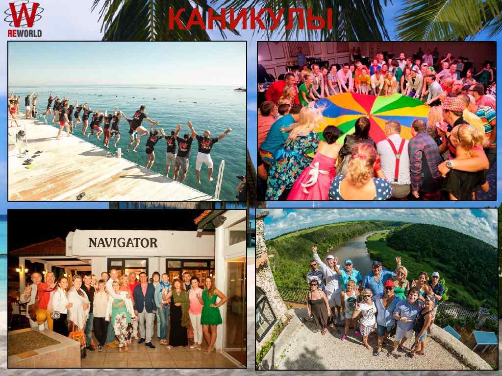 КАНИКУЛЫ 