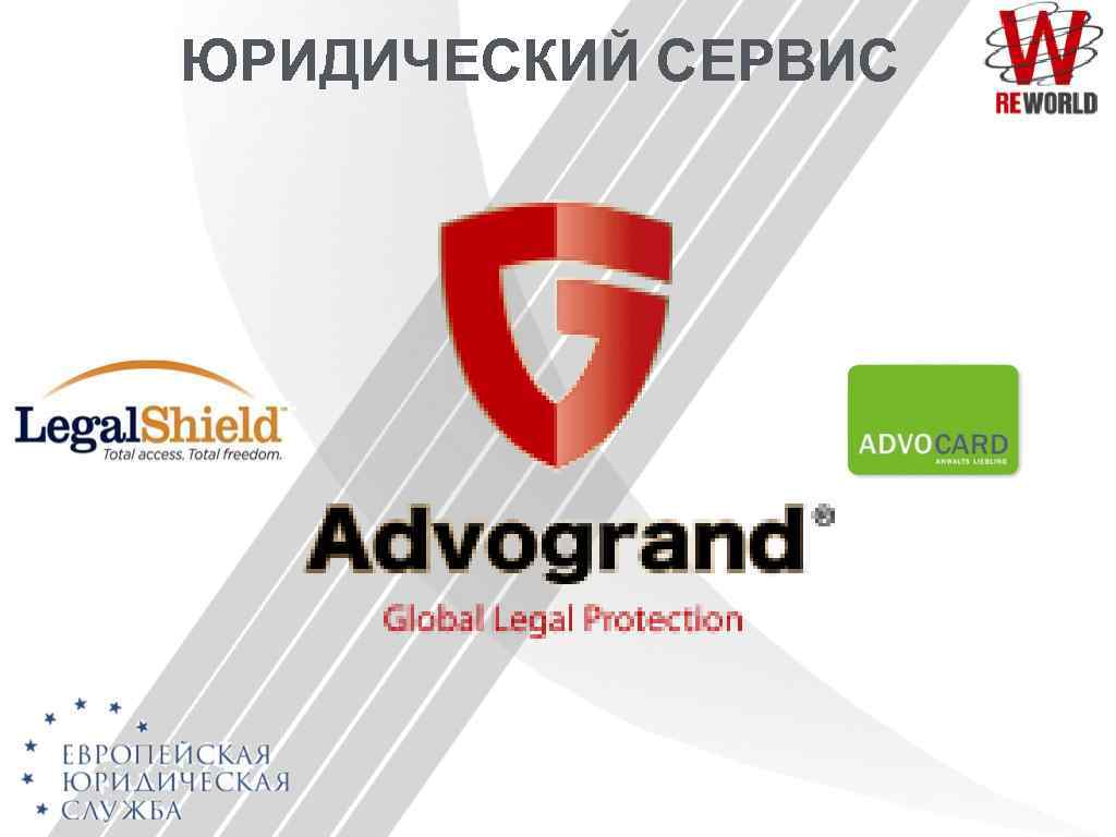 ЮРИДИЧЕСКИЙ СЕРВИС 