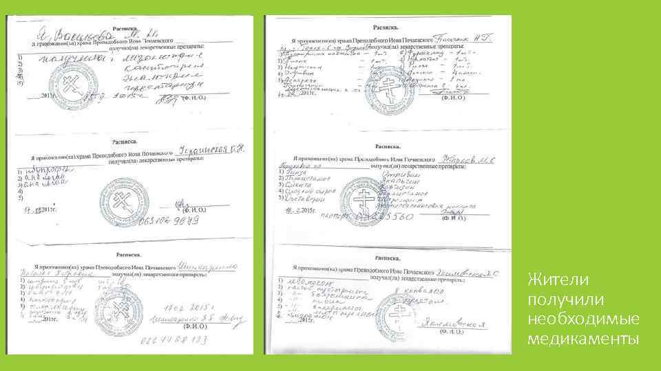 Жители получили необходимые медикаменты 