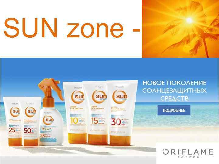 SUN zone - 