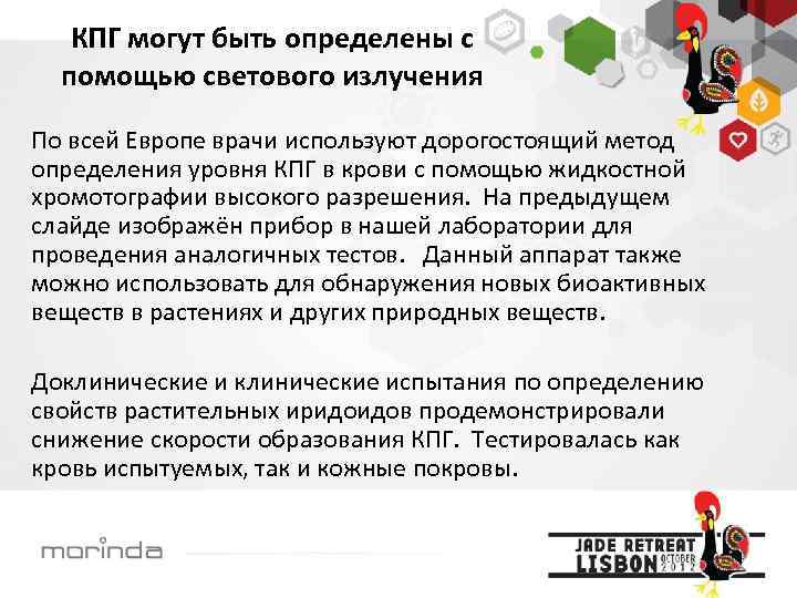 КПГ могут быть определены с помощью светового излучения По всей Европе врачи используют дорогостоящий