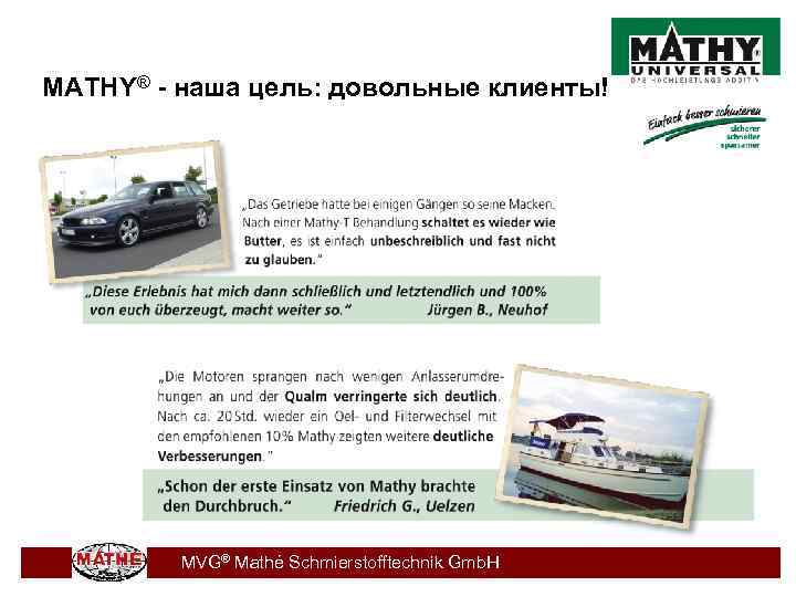 MATHY® - наша цель: довольные клиенты! MVG® Mathé Schmierstofftechnik Gmb. H 
