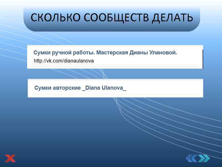 Презентация о вконтакте