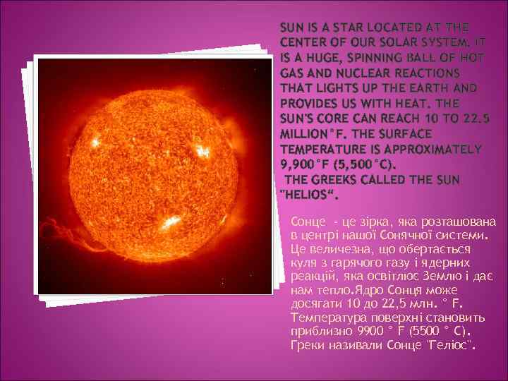 SUN IS A STAR LOCATED AT THE CENTER OF OUR SOLAR SYSTEM. IT IS