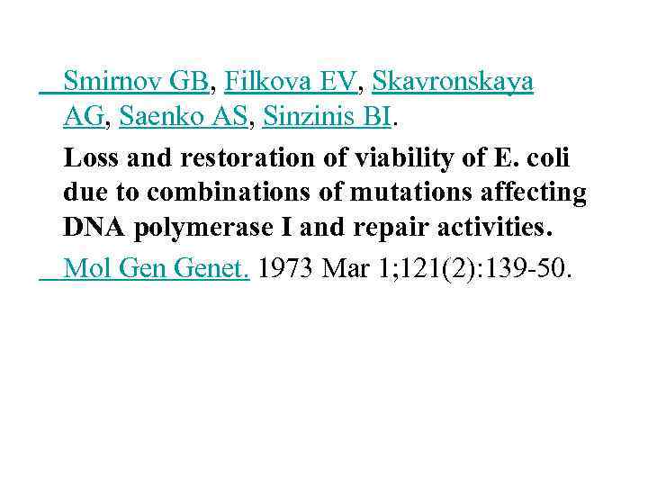 Smirnov GB, Filkova EV, Skavronskaya AG, Saenko AS, Sinzinis BI. Loss and restoration of