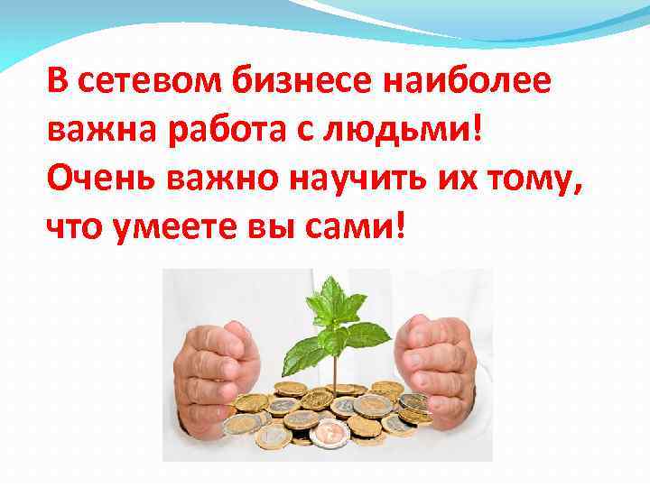 Самая важная работа. Самое важное в работе. Что важно в работе для человека. Важная работа. Чем важна работа.