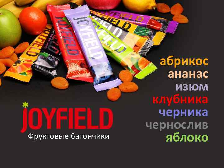 Фруктовые батончики абрикос ананас изюм клубника чернослив яблоко 