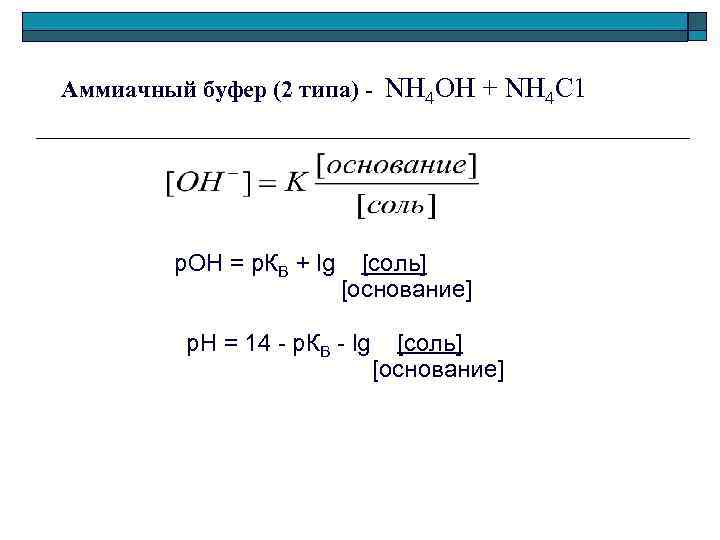 Mr nh4