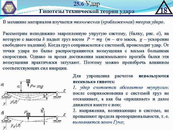 Технические теории