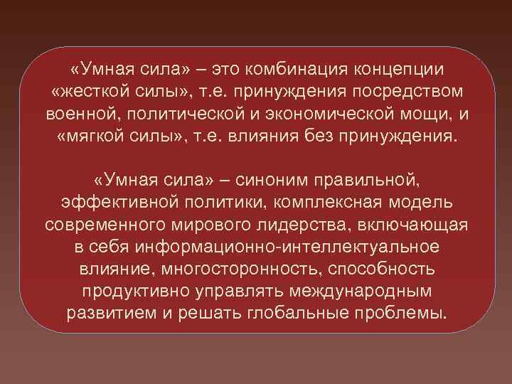 Презентация умная сила россии 4 класс окружающий мир перспектива презентация