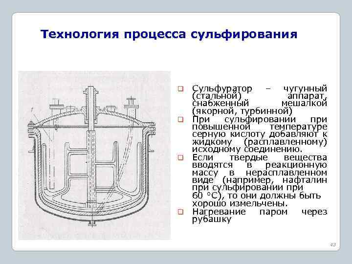 Якорная мешалка схема