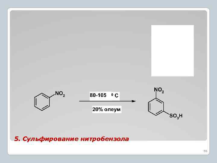 Ацетилен бензол нитробензол