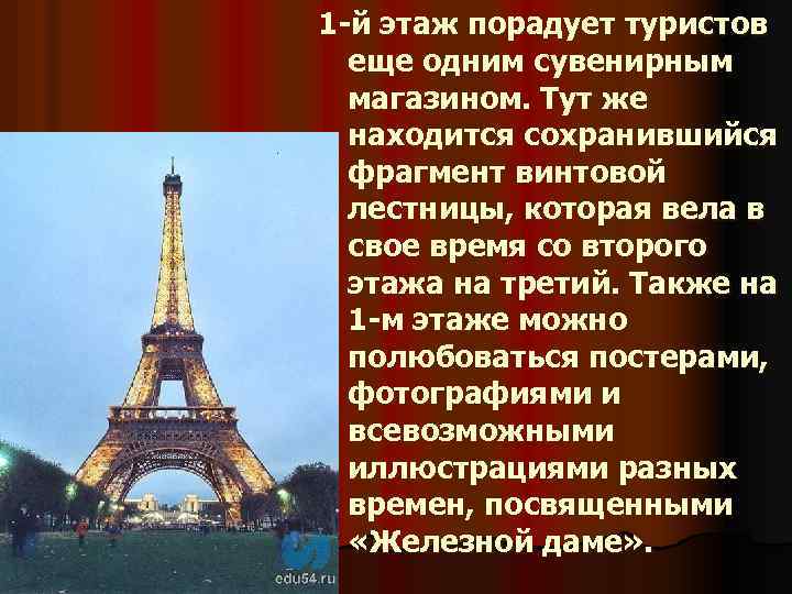 1 -й этаж порадует туристов еще одним сувенирным магазином. Тут же находится сохранившийся фрагмент