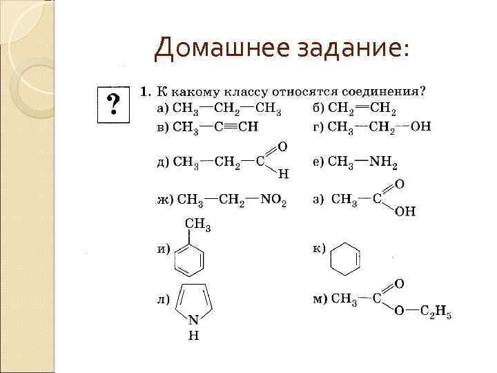 Домашнее задание: 