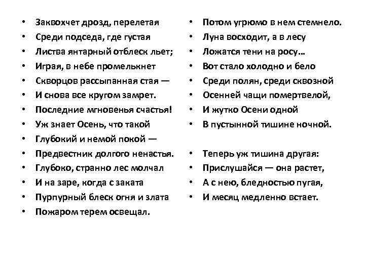 Бунин последний шмель анализ стихотворения по плану