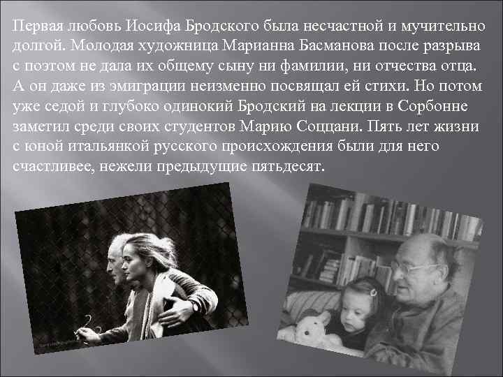 За свою в сущности не слишком долгую. Бродский о любви. Бродский выступление.