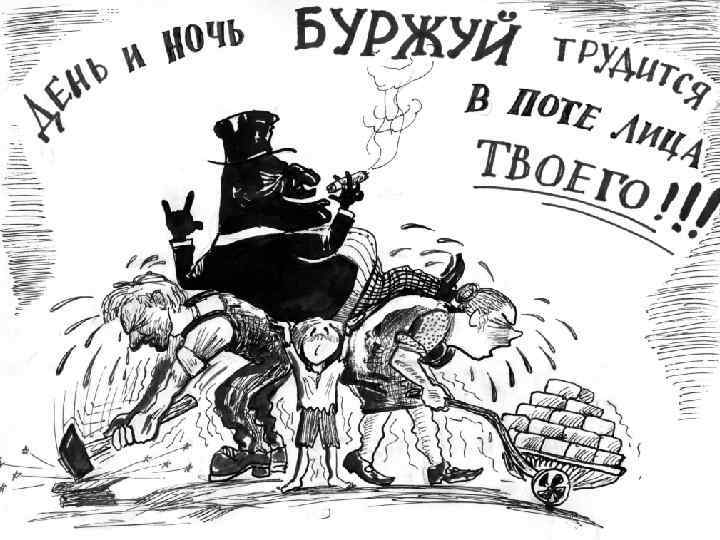 Основные положения • Важной сферой Маркс считал экономику — сферу материального производства. • Согласно