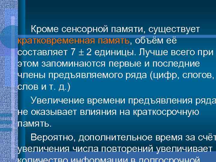 Объем физической памяти отличается от установленной