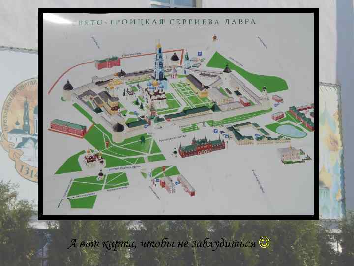 А вот карта, чтобы не заблудиться 