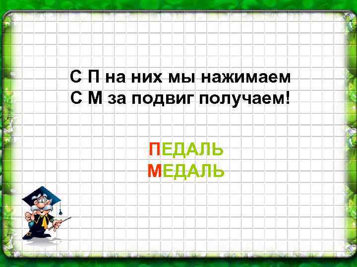 На столе лежало 6 ложек