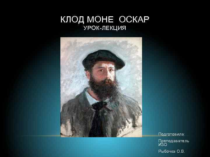 Карта claude monet в майнкрафт - 81 фото