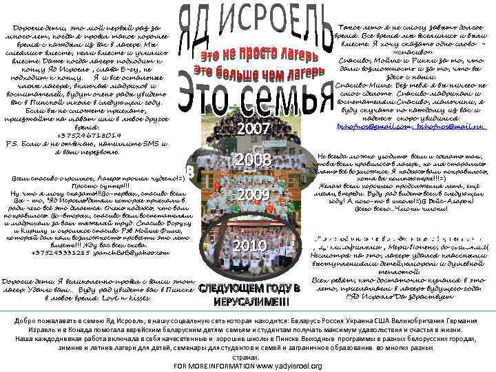 Дорогие дети, это мой первый раз за много лет, когда я провел такое хорошее